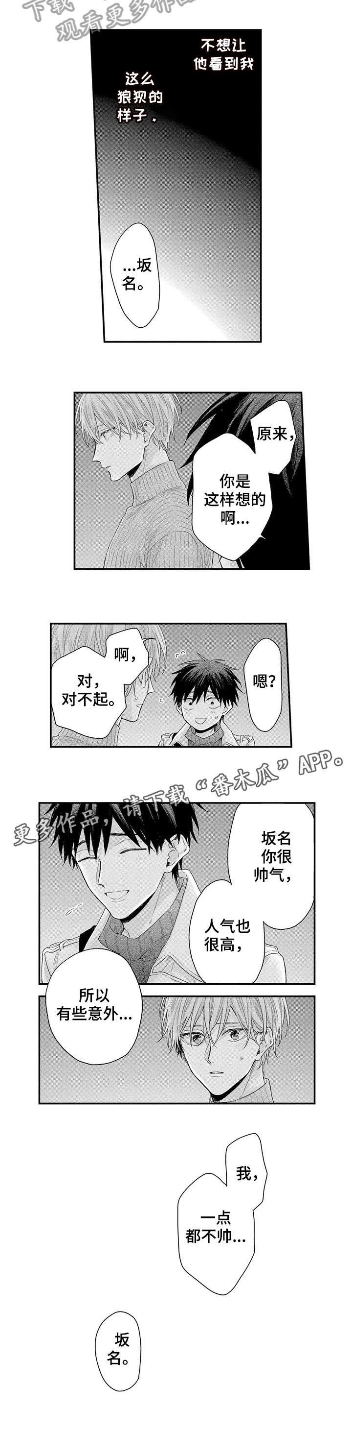 第13话：第13章：我也是预览分镜