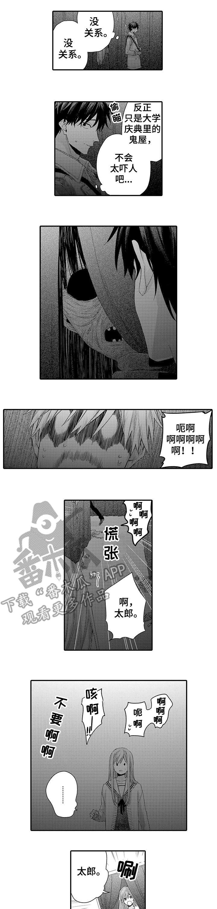 第15话：第15章：困难预览分镜