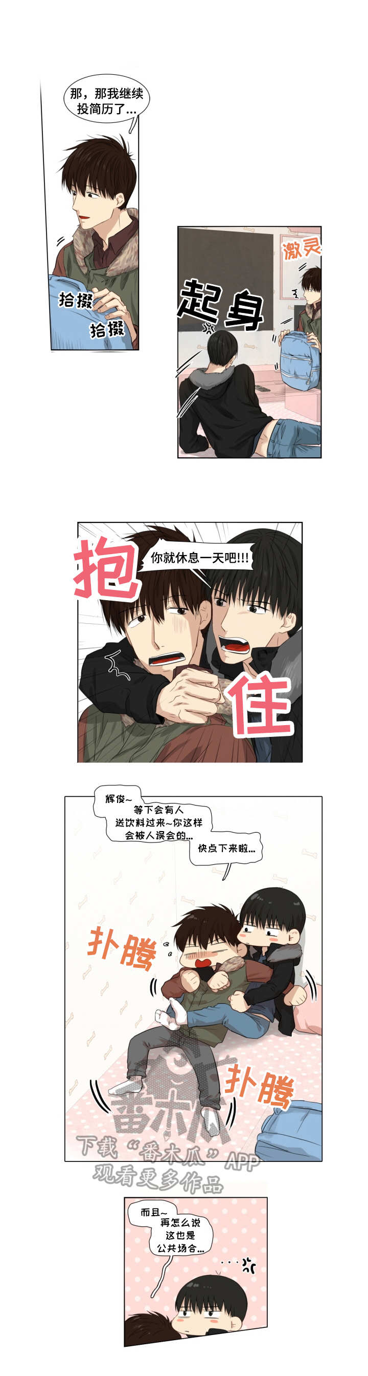 第6话：第6章：精力无限预览分镜