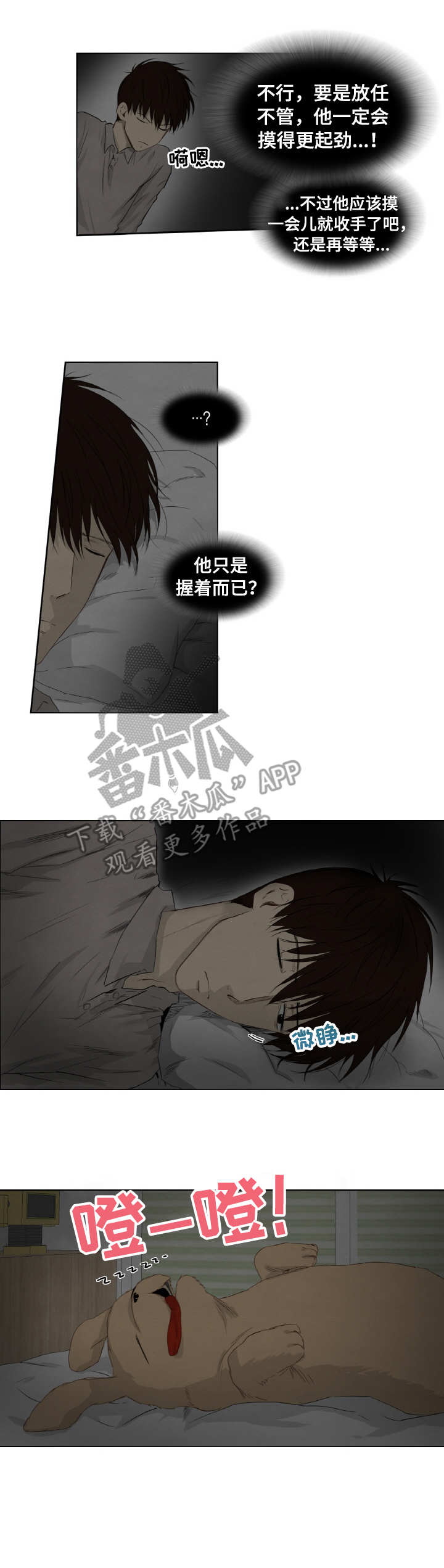 第7话：第7章：不自在预览分镜