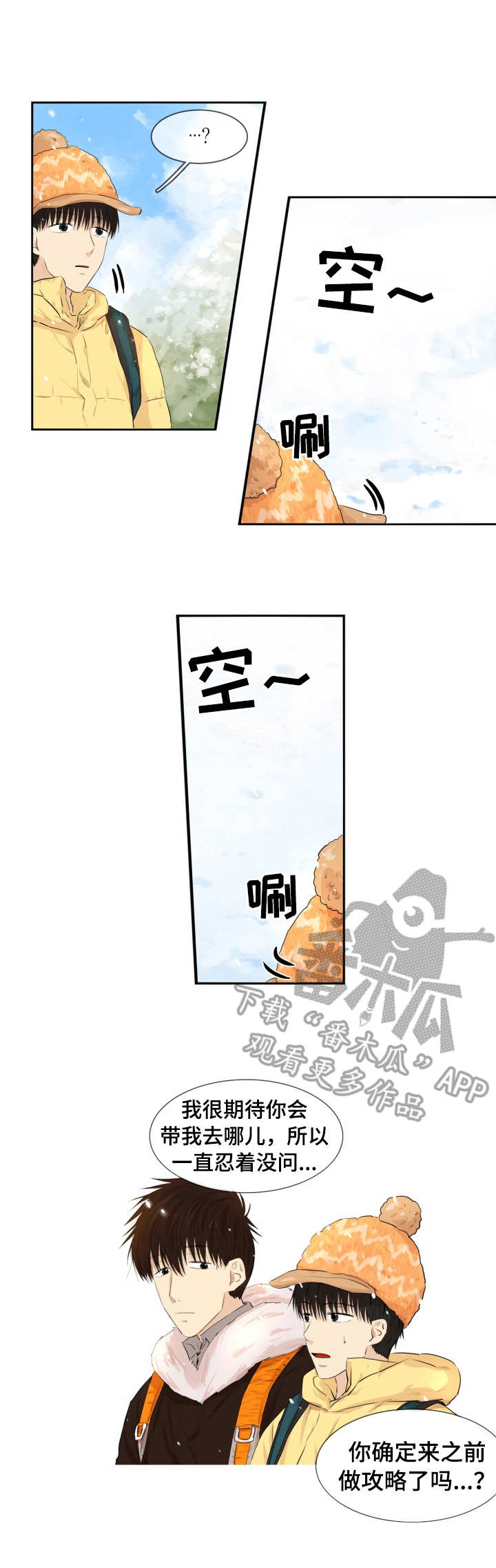第11话：第11章：旅社预览分镜