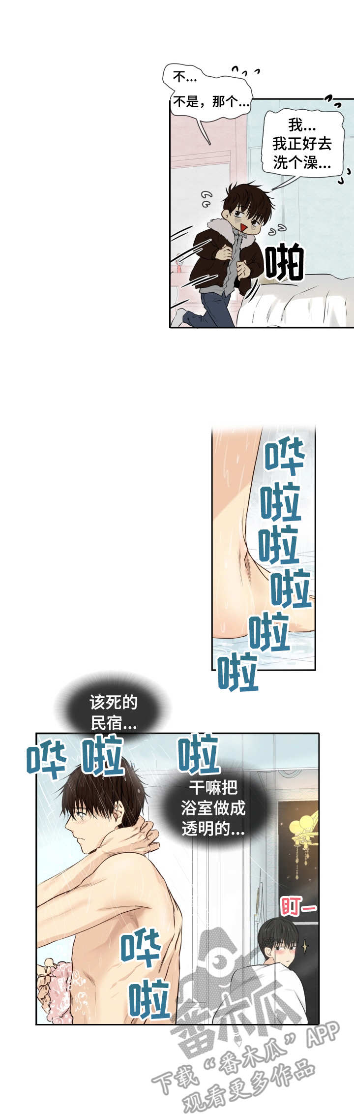 第12话：第12章：酒劲预览分镜