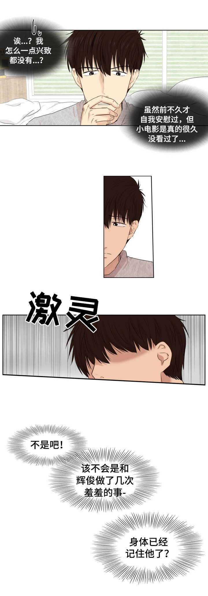 第14话：第14章：独自发泄预览分镜