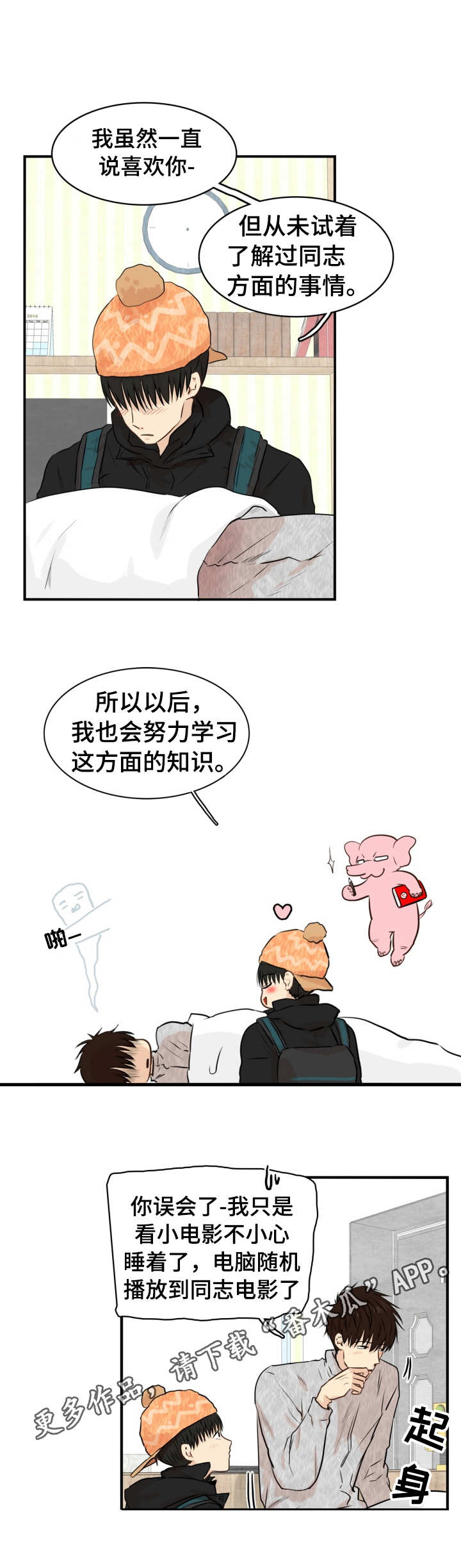 第15话：第15章：学着做预览分镜
