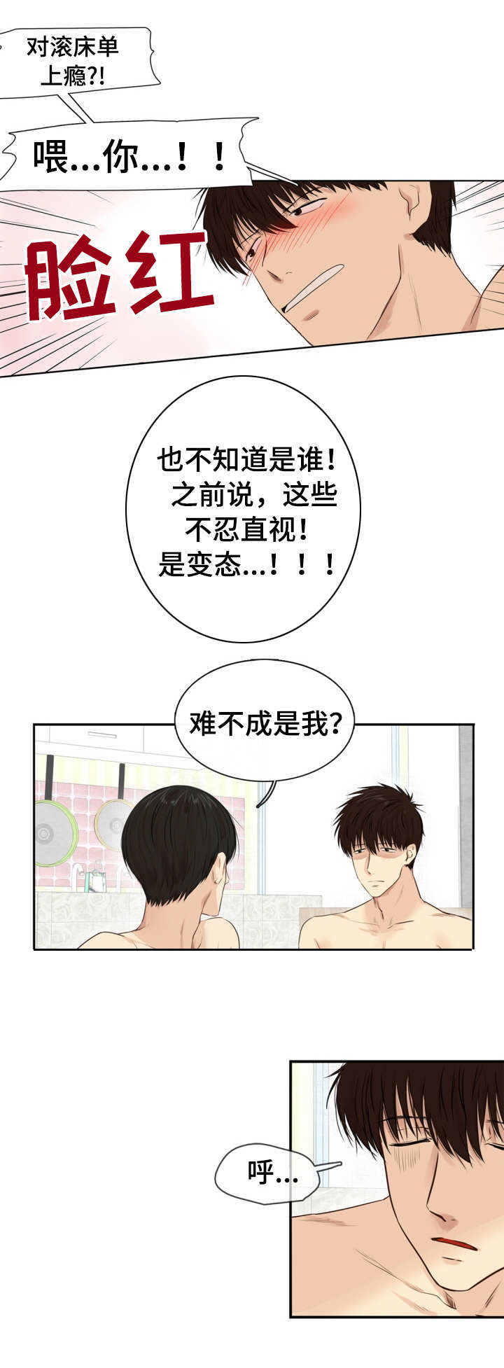第16话：第16章：喊叫预览分镜