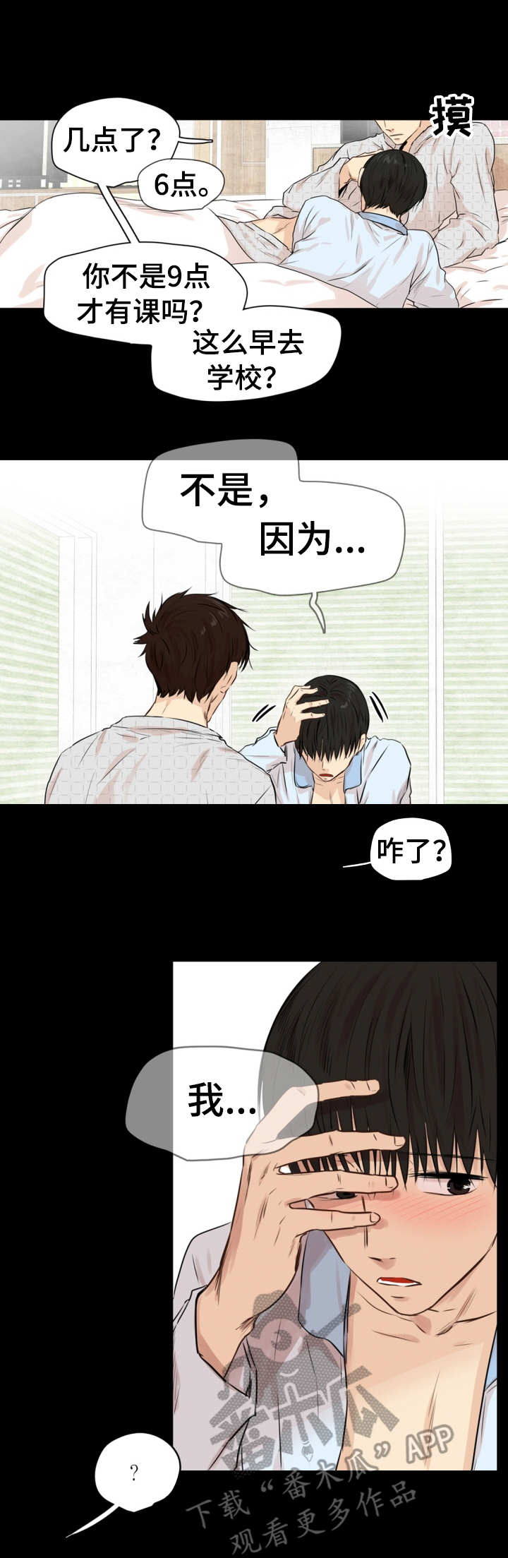第17话：第17章：疲惫预览分镜