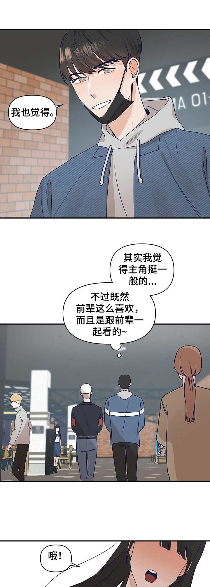 第13话：第13章：粉丝围堵预览分镜