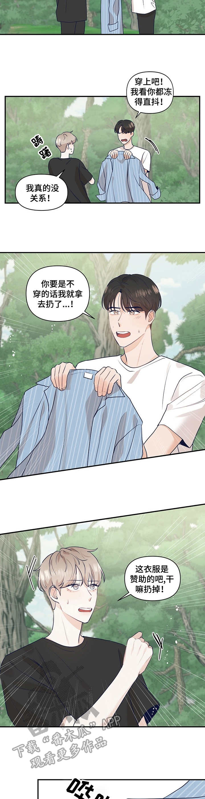 第18话：第18章：崴脚预览分镜