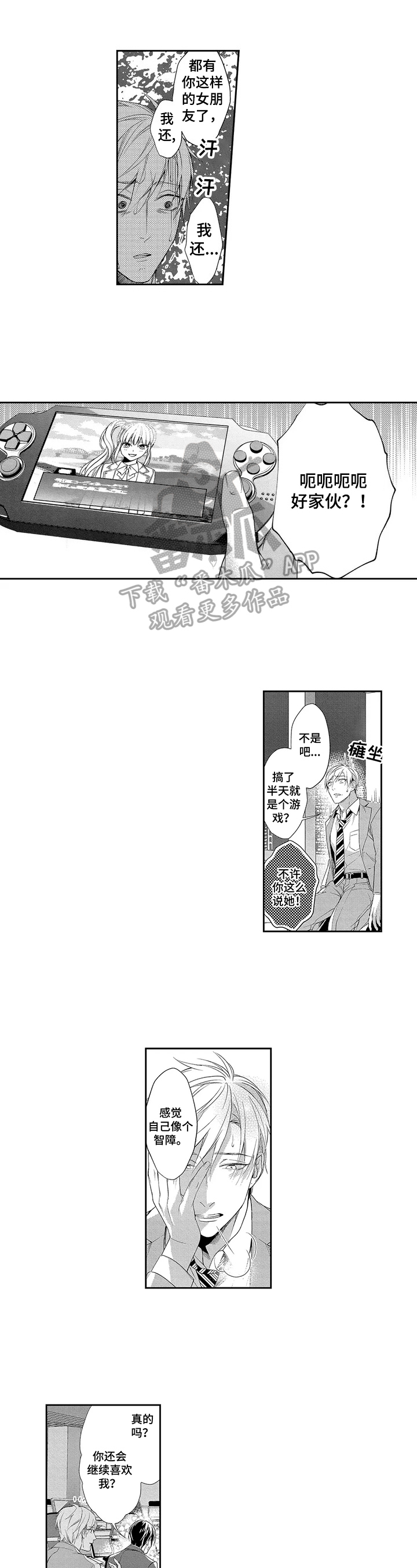 第6话：第6章：决心预览分镜