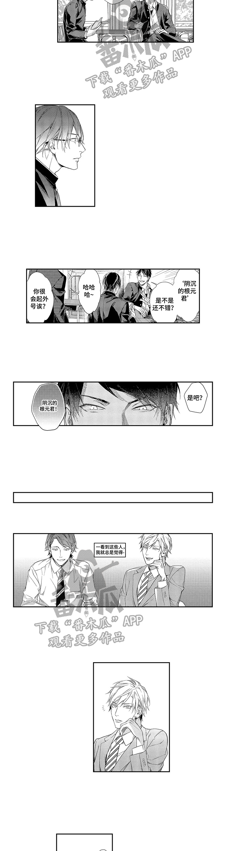 第7话：第7章：夸赞预览分镜