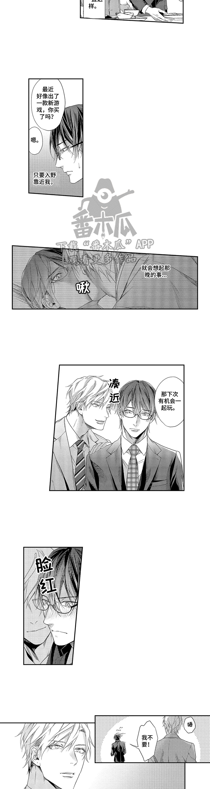 第8话：第8章：不勉强你预览分镜