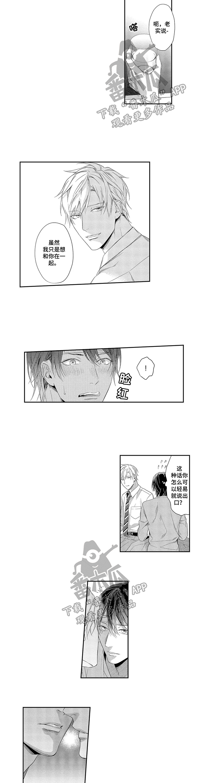 第10话：第10章：没有拒绝预览分镜