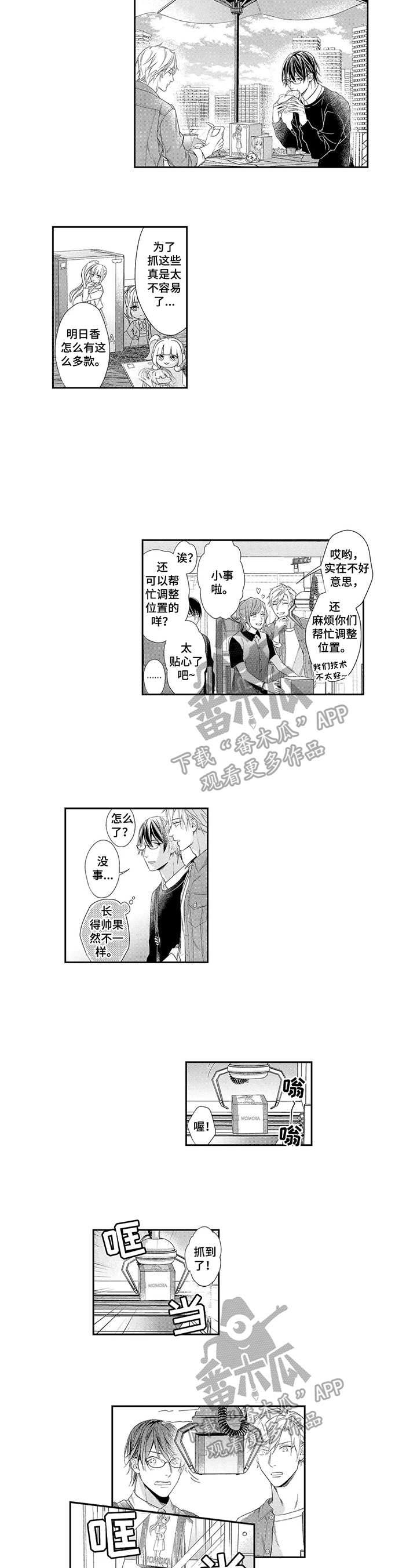 第12话：第12章：约会预览分镜