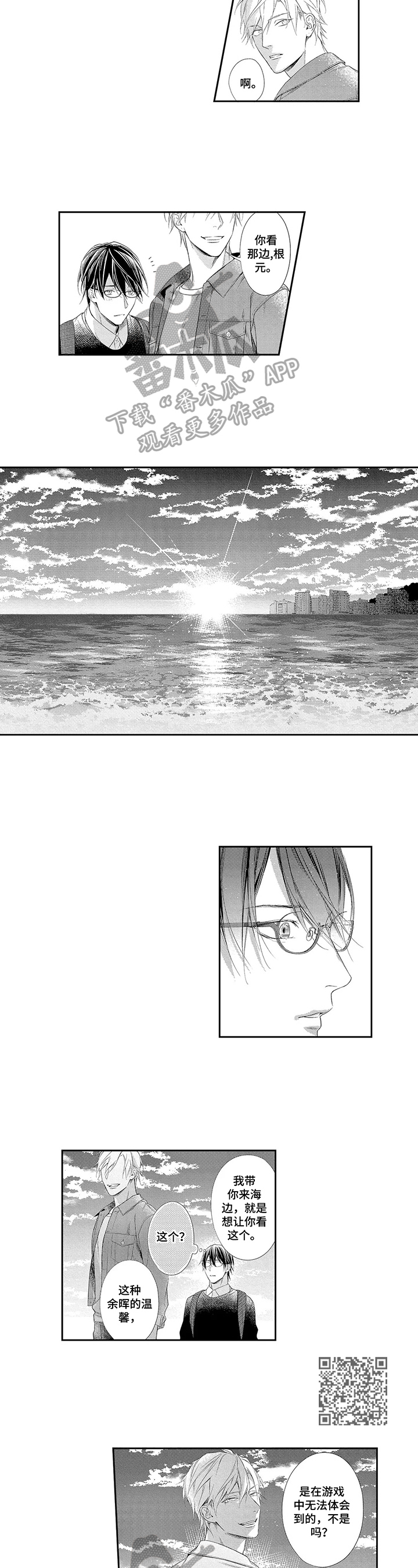 第14话：第14章：冒失预览分镜