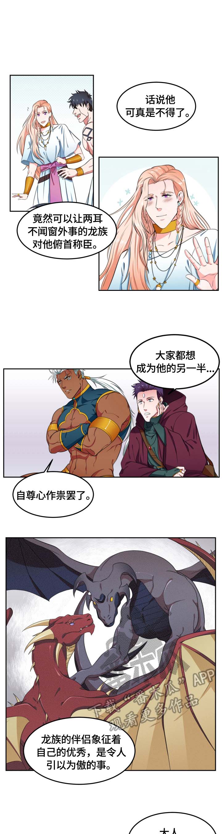 第4话：第4章：请求预览分镜
