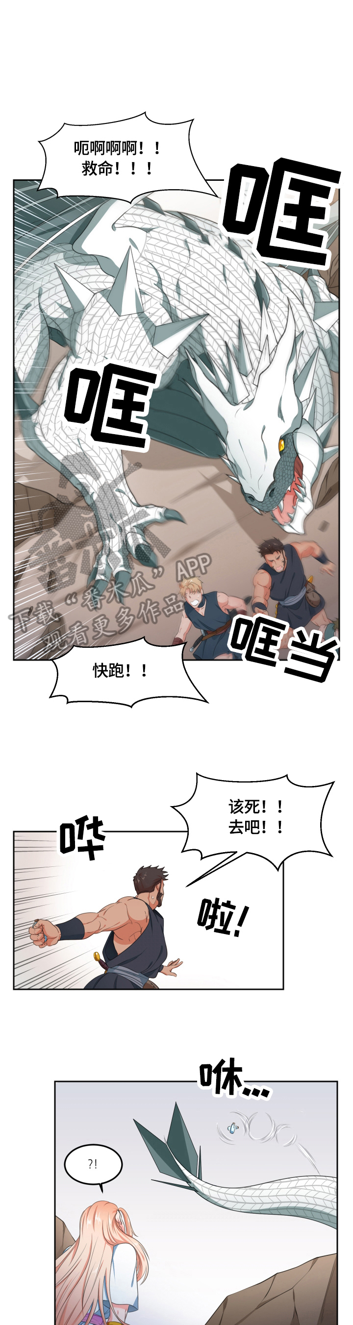 第6话：第6章：发作预览分镜
