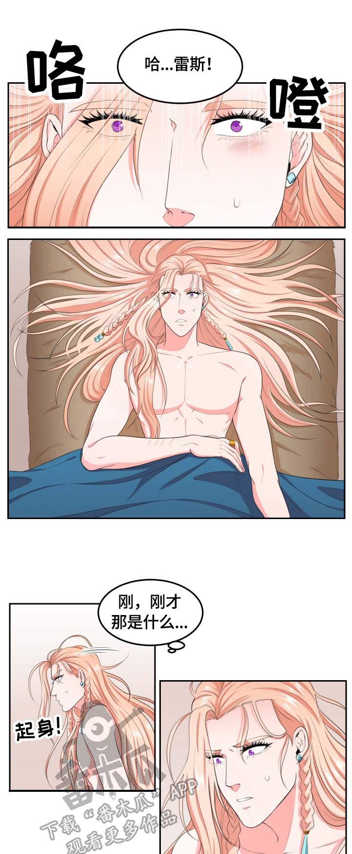第7话：第7章：洗澡预览分镜
