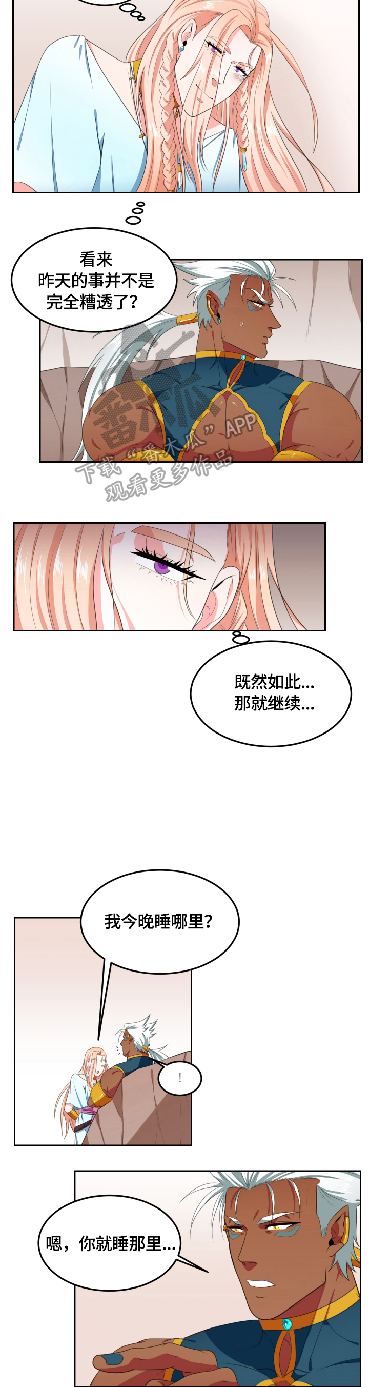 第10话：第10章：考察预览分镜
