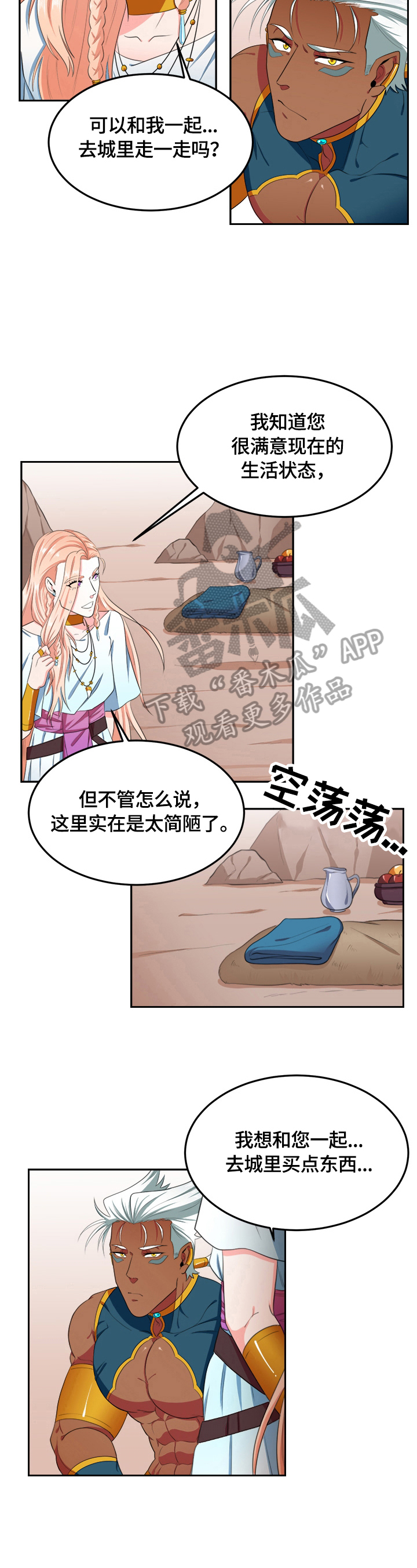 第14话：第14章：不需要过路费预览分镜