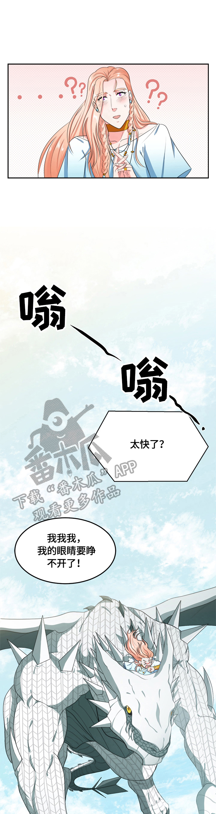 第15话：第15章：去城里预览分镜