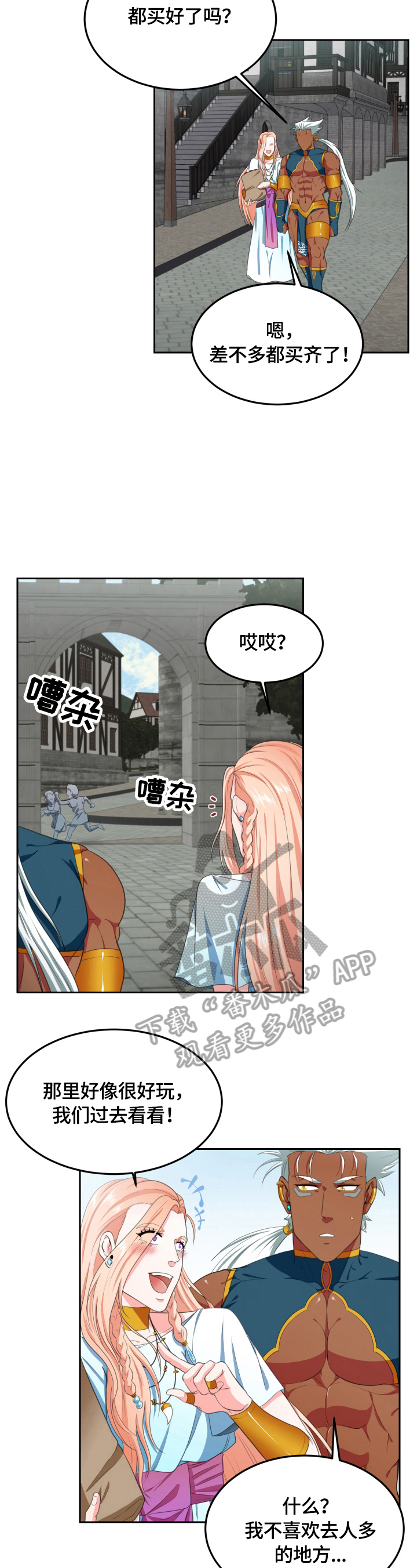 第16话：第16章：凑热闹预览分镜