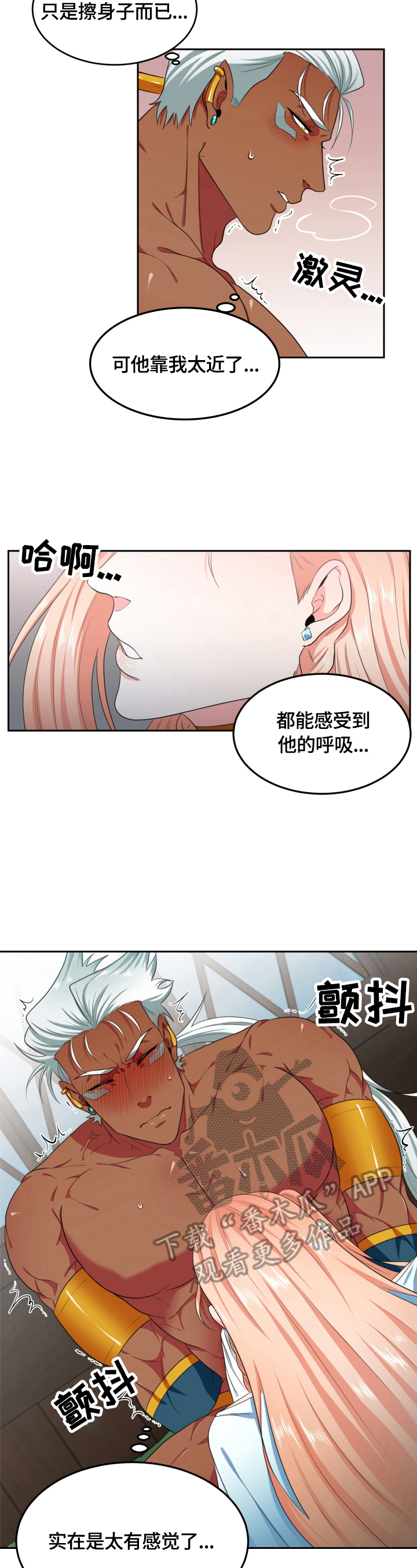 第17话：第17章：有感觉预览分镜