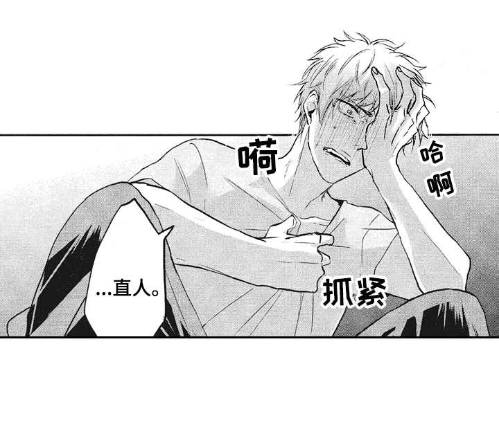 第8话：第8章：柔和的味道预览分镜