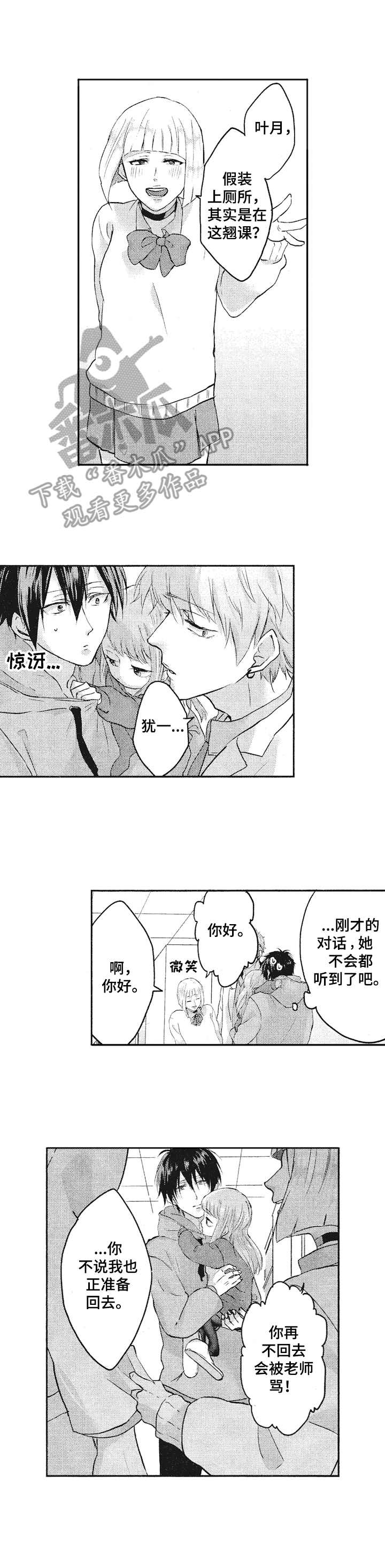 第11话：第11章：无法回应预览分镜