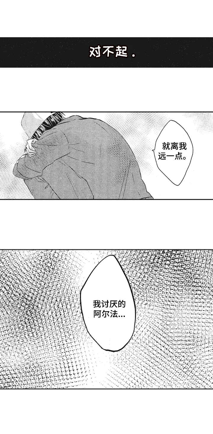 第14话：第14章：对不起预览分镜