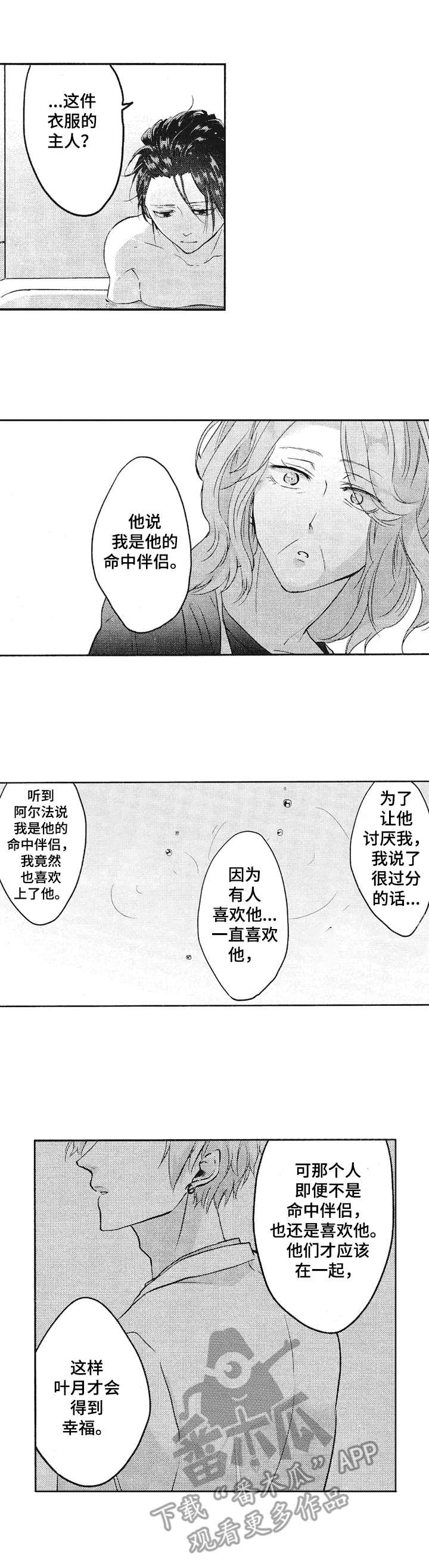 第15话：第15章：打算放弃预览分镜