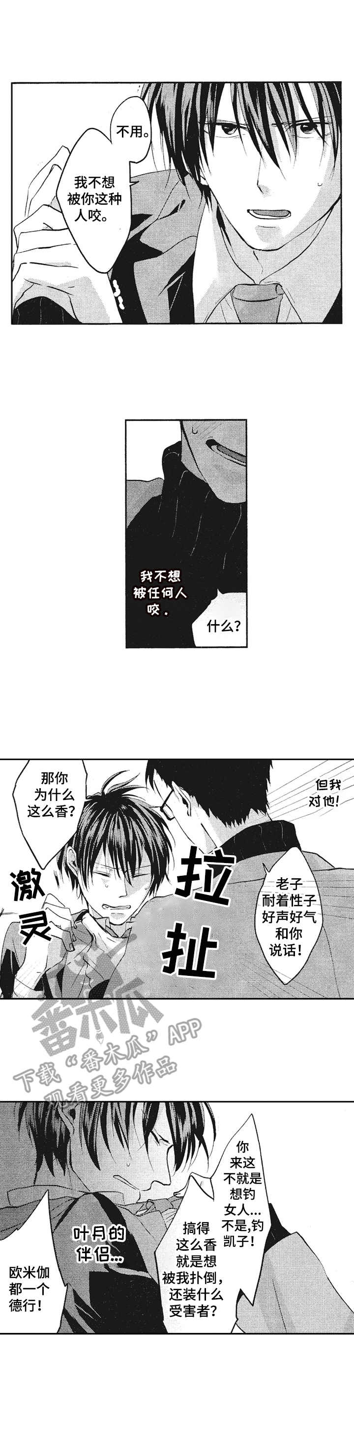 第18话：第18章：赶到预览分镜