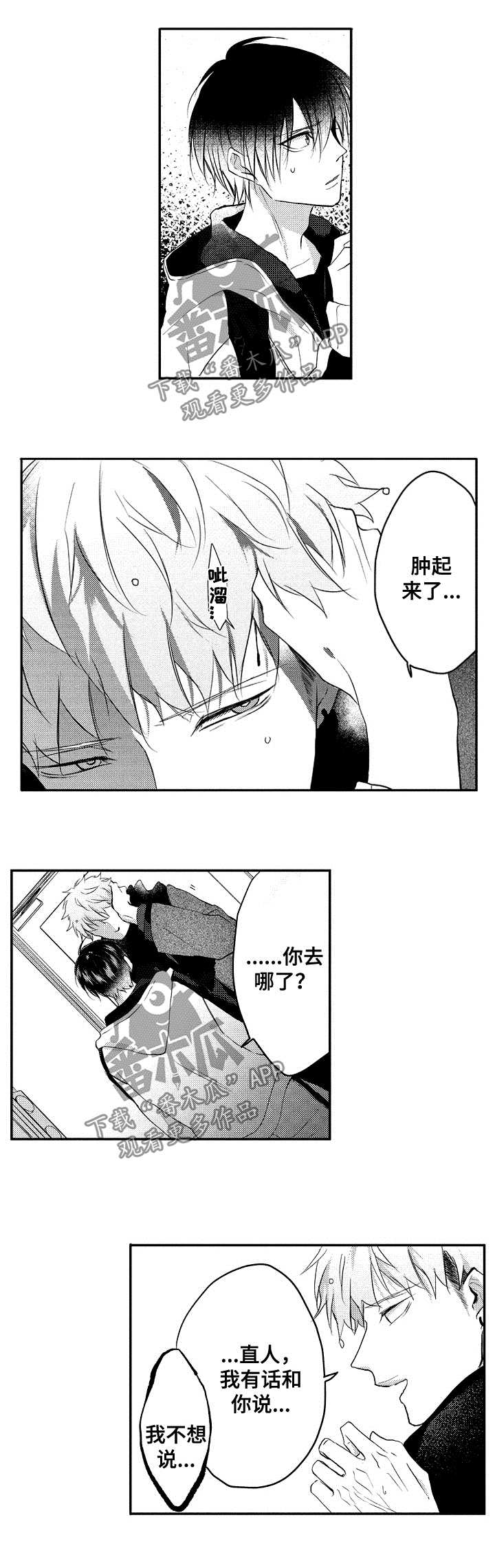 第35话3