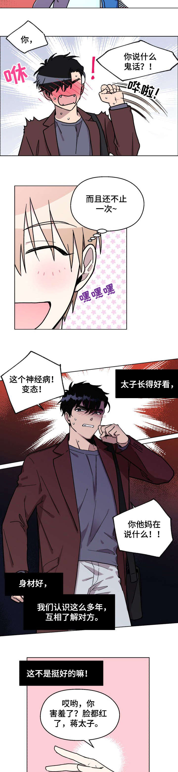 第7话：第7章：开始了预览分镜