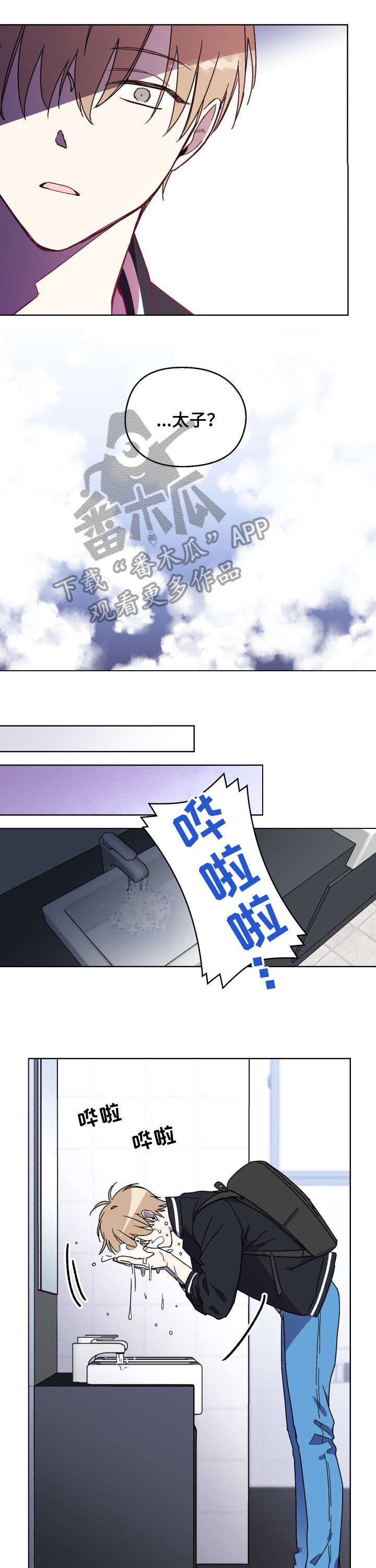 第8话：第8章：骗子预览分镜