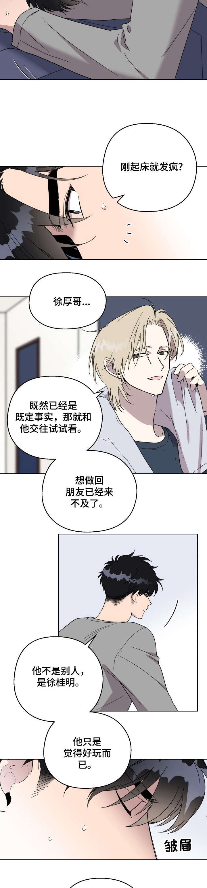 第17话：第17章：谢谢预览分镜
