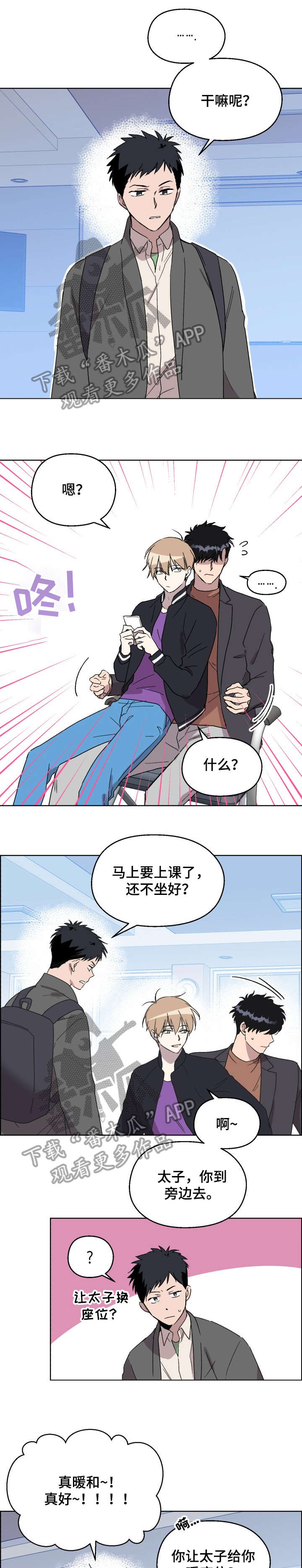 第18话：第18章：快收手预览分镜