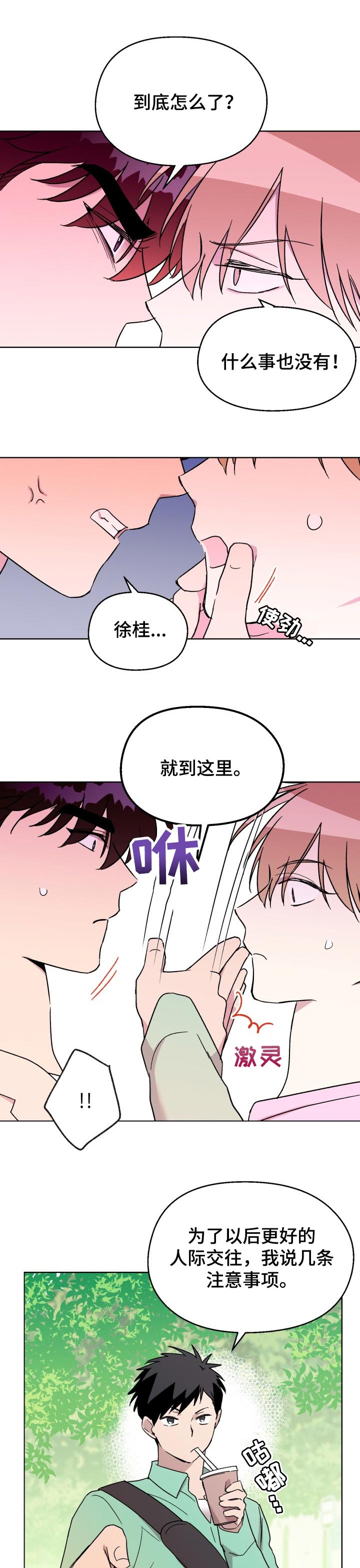 第46章:【番外】霸占你(完结)