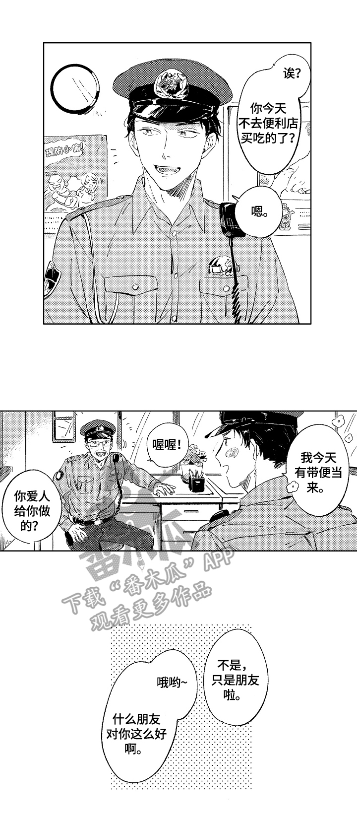第11话：第11章：很开心预览分镜
