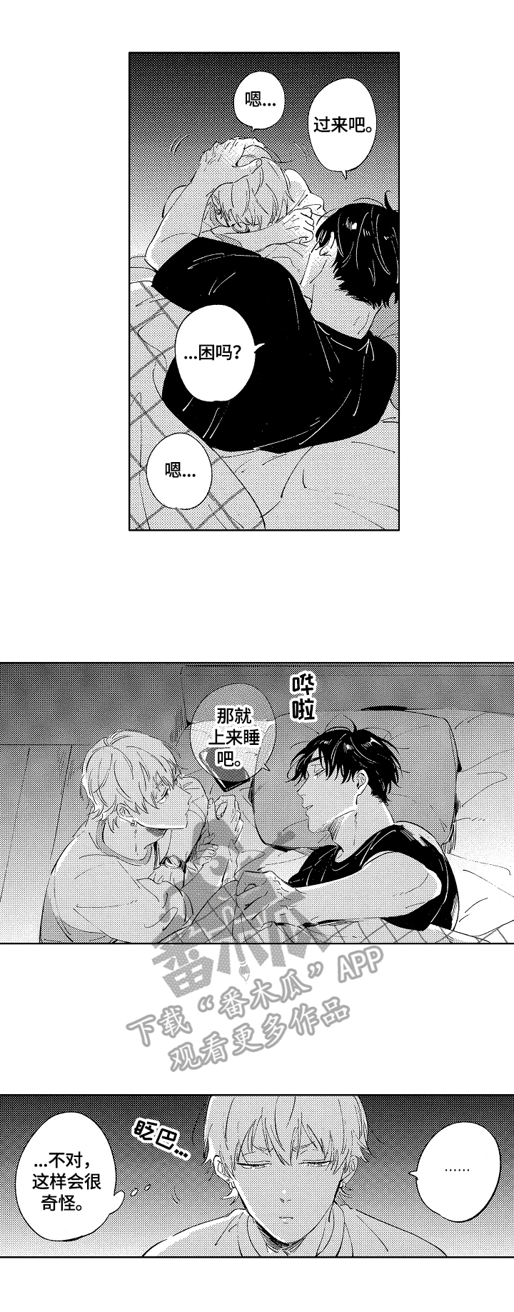 第13话：第13章：在意预览分镜