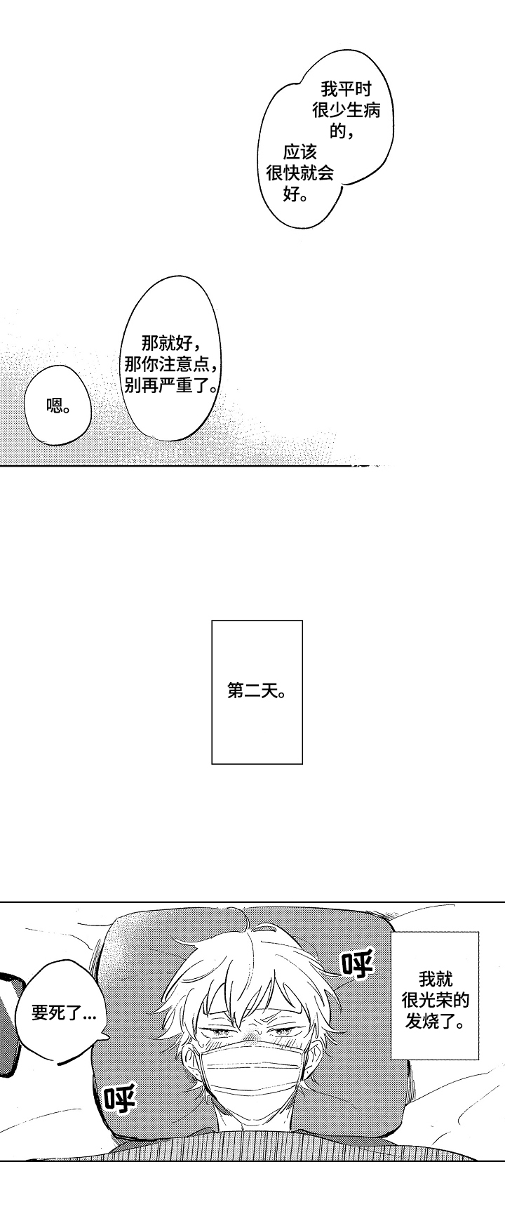 第15话：第15章：探望预览分镜