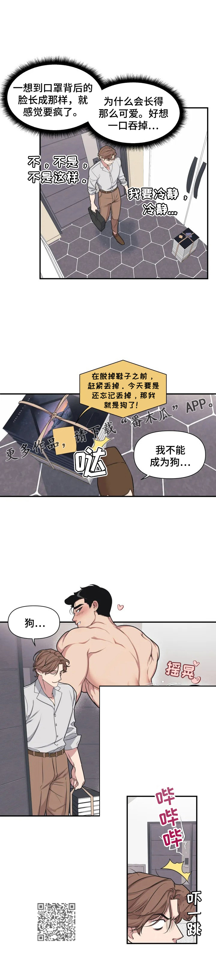 第2话：书预览分镜