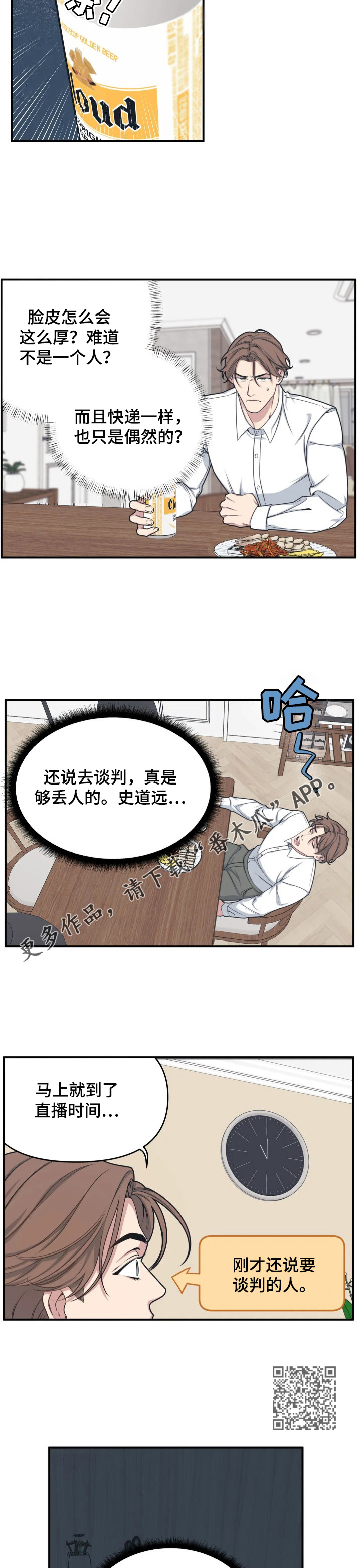 第5话：生气预览分镜
