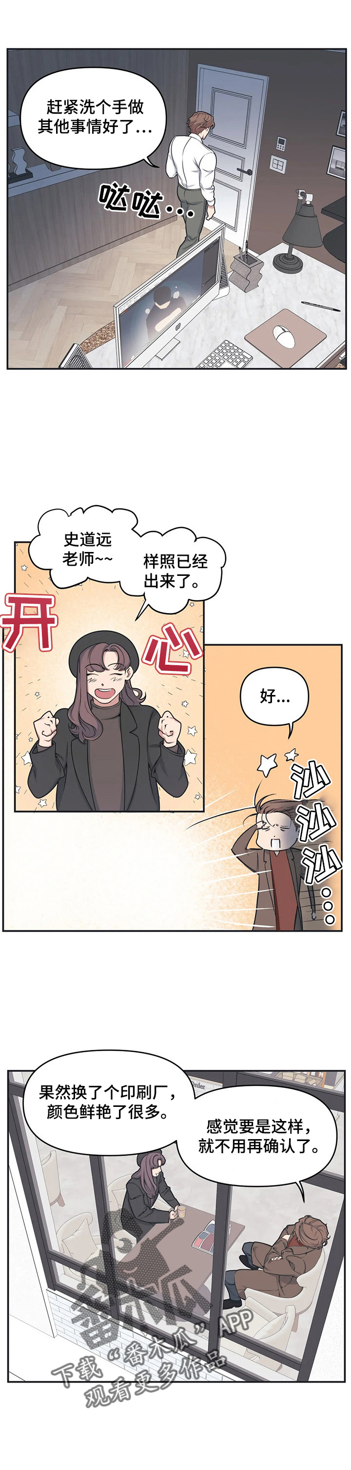 第6话：薛虎预览分镜
