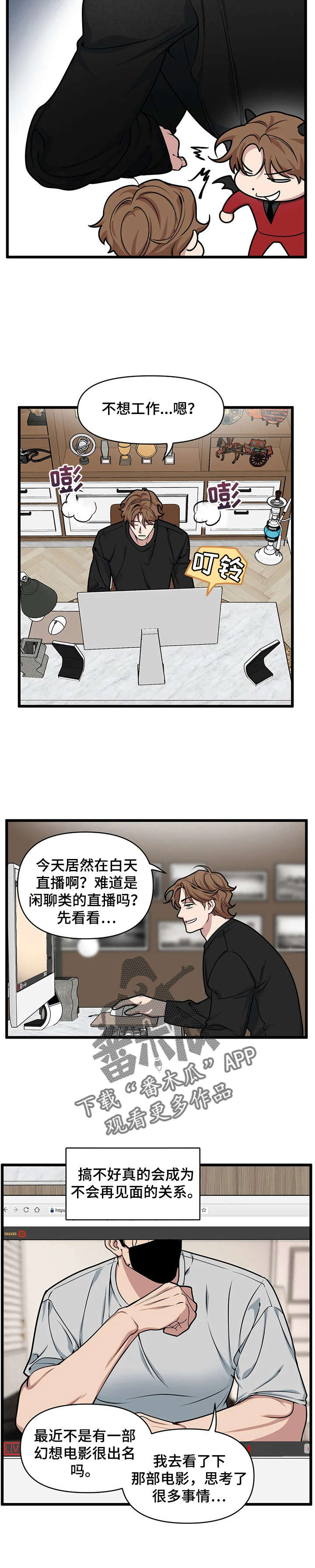 第12话：脑海的争吵预览分镜