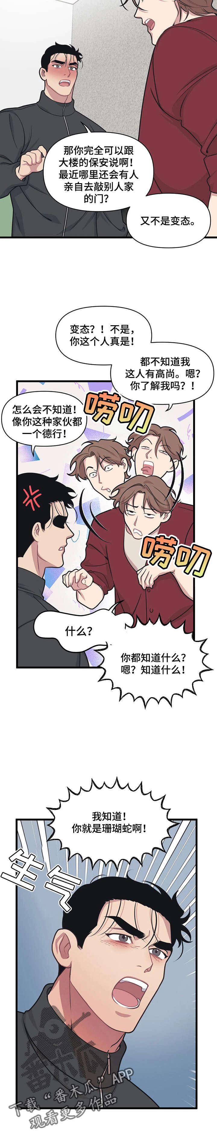 第15话：吵架预览分镜