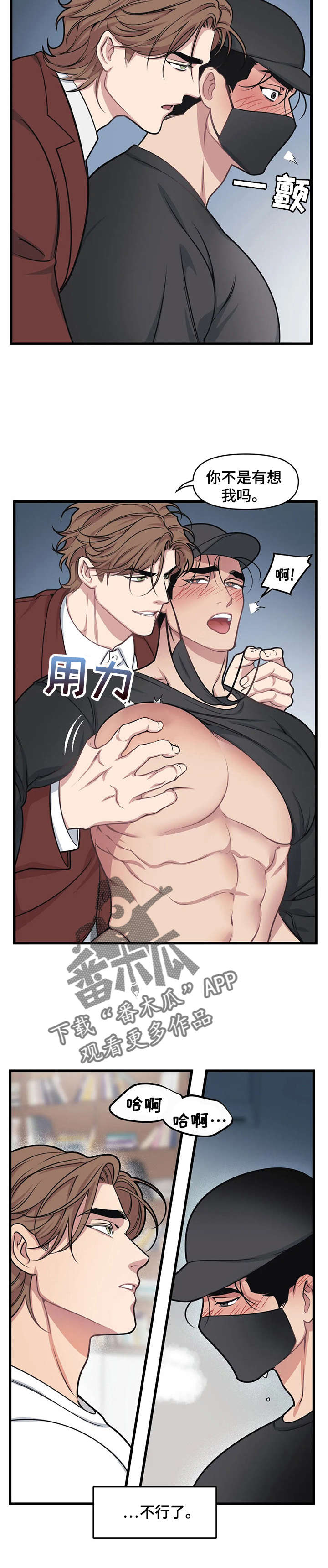 第17话：不欢而散预览分镜
