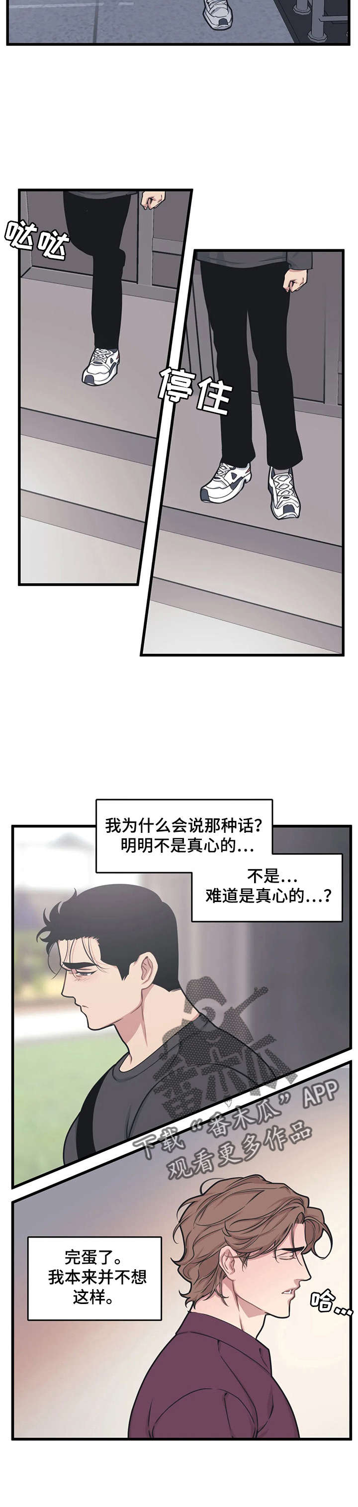 第18话：弟弟预览分镜