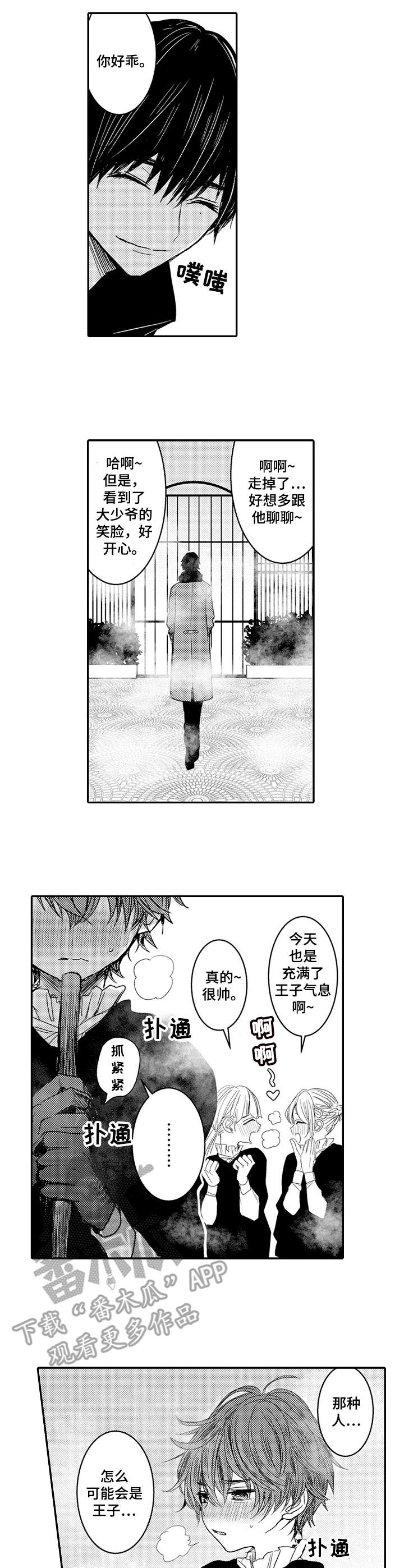 第5话：第5章：不批准预览分镜