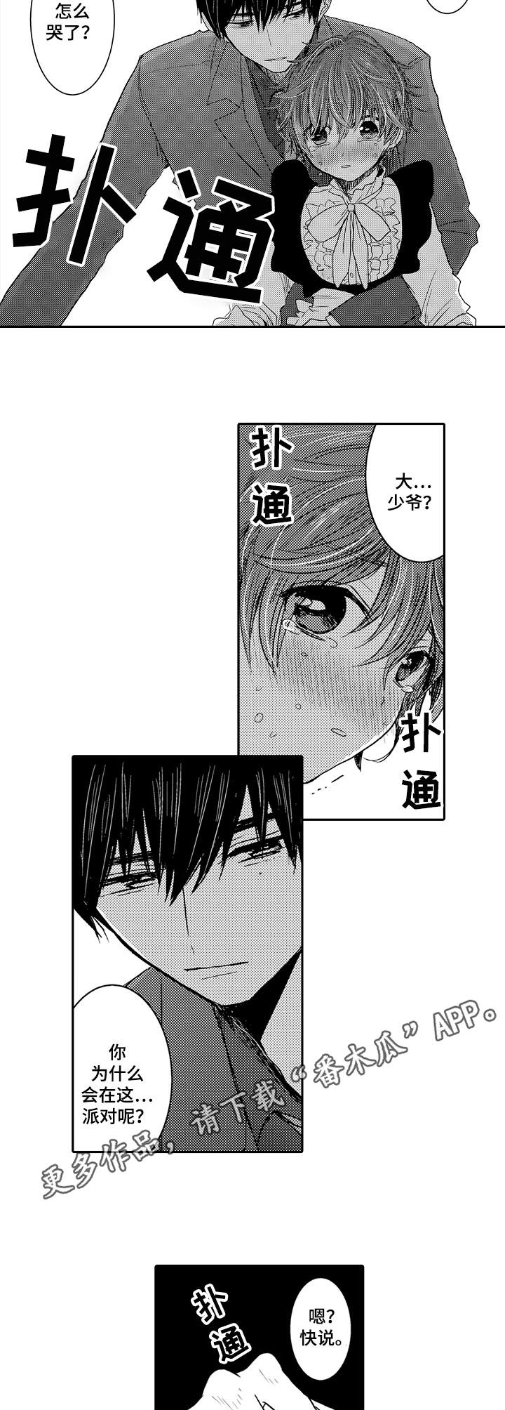 第7话：第7章：很亲切预览分镜