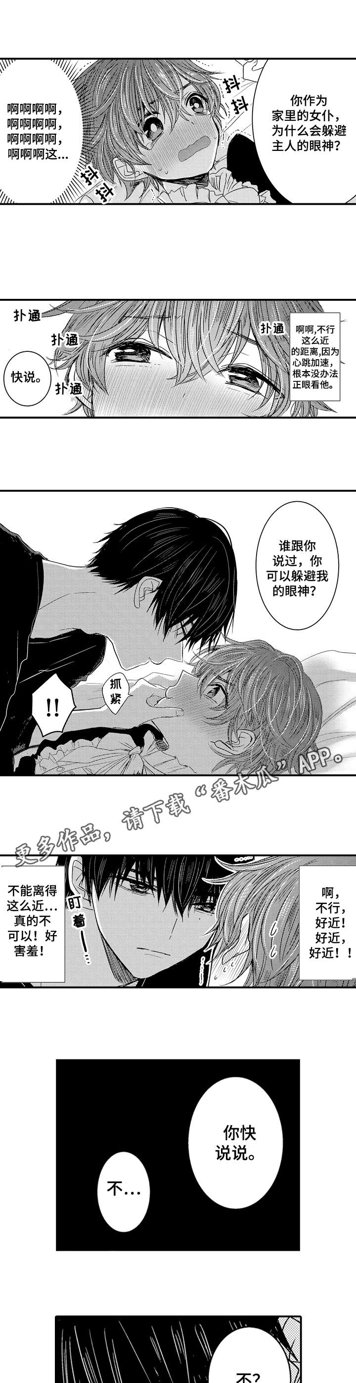 第10话：第10章：生气预览分镜